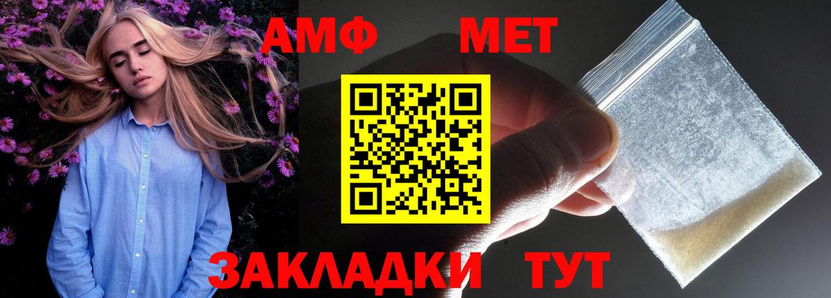 АМФ VHQ  Вход с VPN  Чернушка 