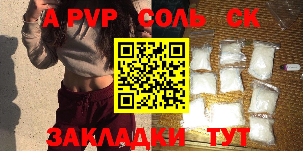наркошоп  Alfa_PVP VHQ  Вход с VPN  Альфа ПВП VHQ  Чернушка 