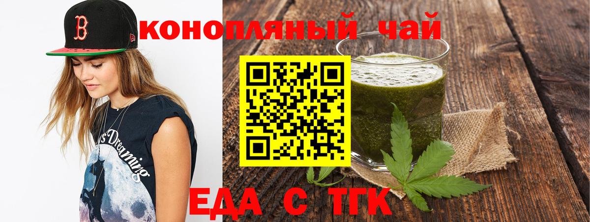 Чернушка  Cannafood марихуана  Вход с VPN 