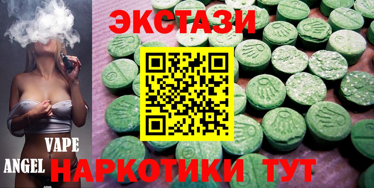 Ecstasy  Вход с VPN  ЭКСТАЗИ TESLA  Чернушка  Экстази XTC 