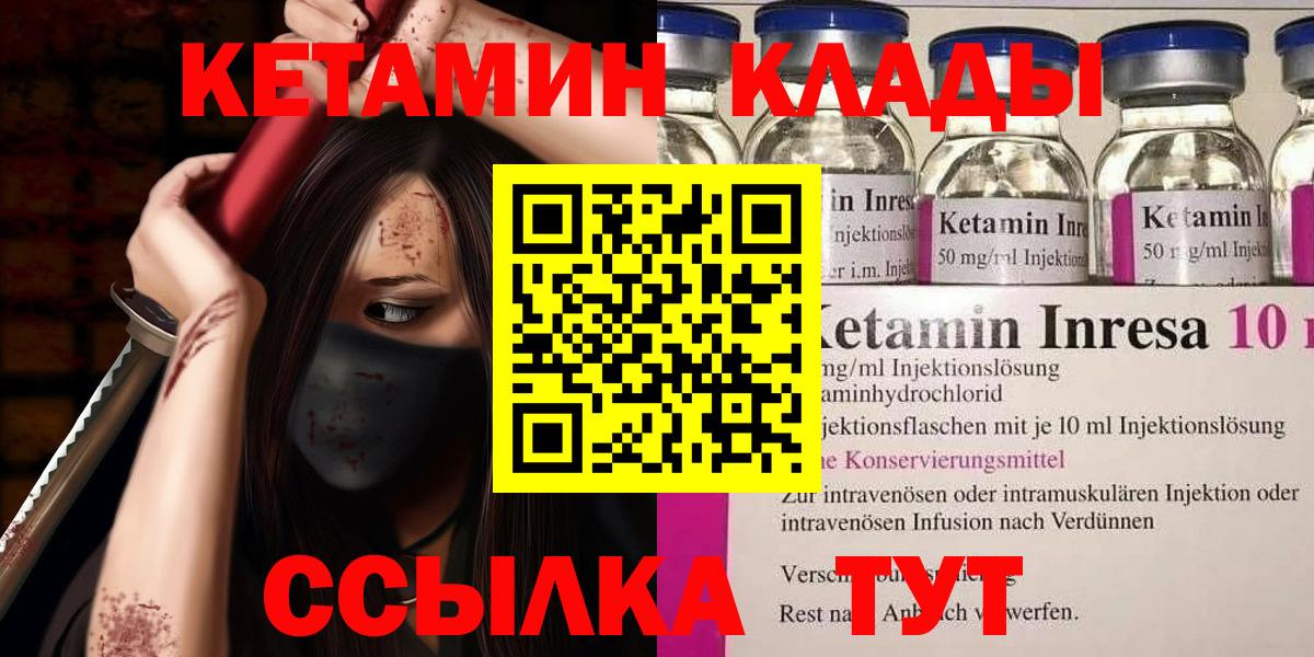 дарк нет какой сайт  Вход с VPN  Чернушка  Кетамин ketamine  blacksprut рабочий сайт 