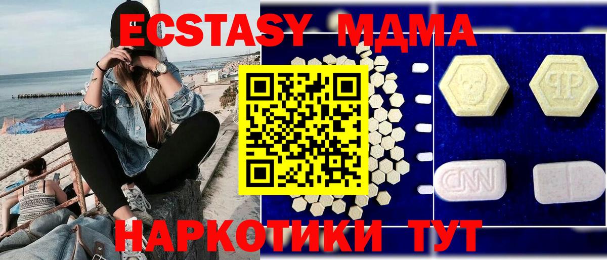 MDMA Molly  МДМА Molly  МДМА  Чернушка  Вход с VPN 