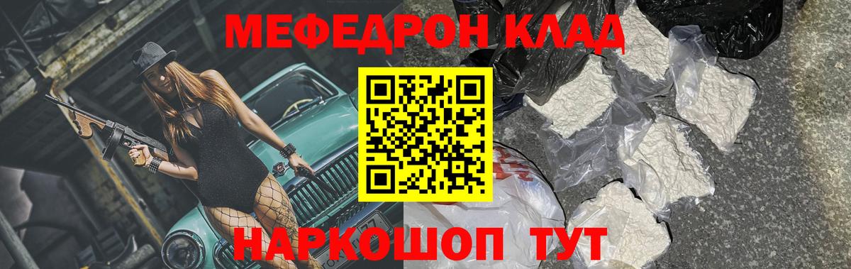 Меф 4 MMC  Вход с VPN  Меф мука  Мефедрон  Мефедрон  Чернушка 
