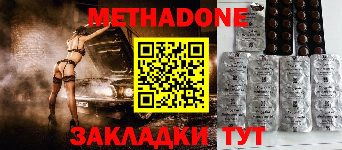 Метадон мёд Чернушка