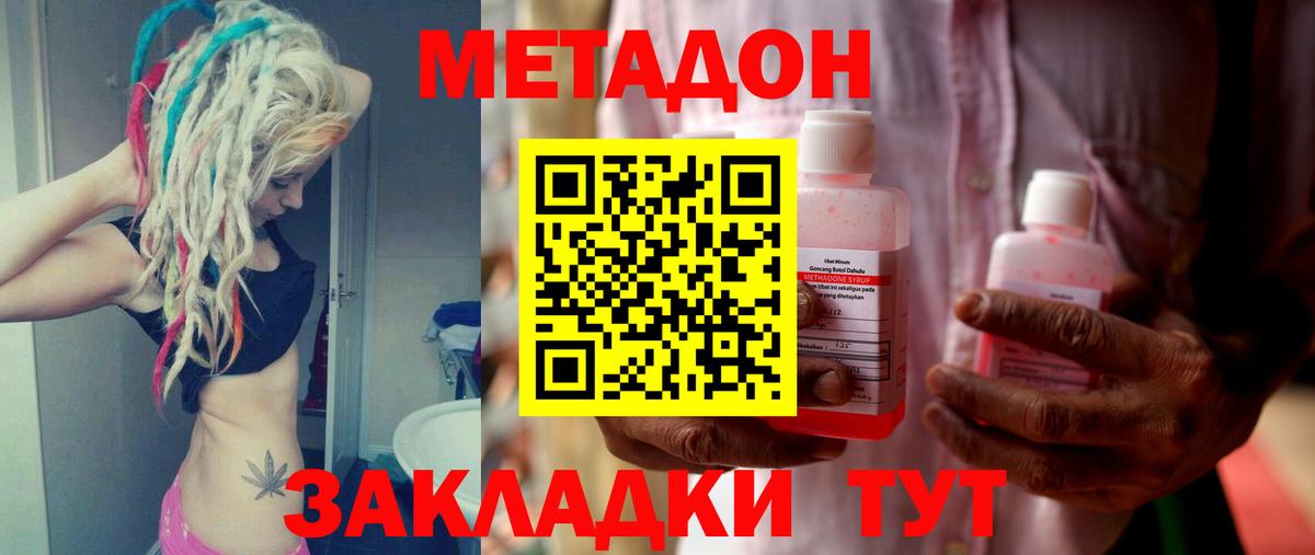Чернушка  Метадон мёд  МЕТАДОН VHQ  Вход с VPN 