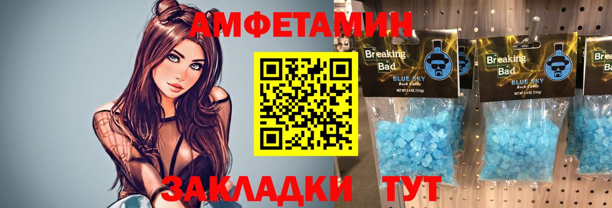 Первитин кристалл Чернушка