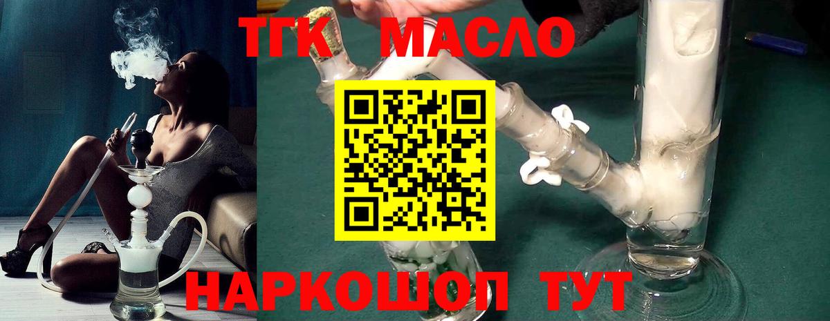 ТГК концентрат  Дистиллят ТГК вейп  Вход с VPN  Чернушка 